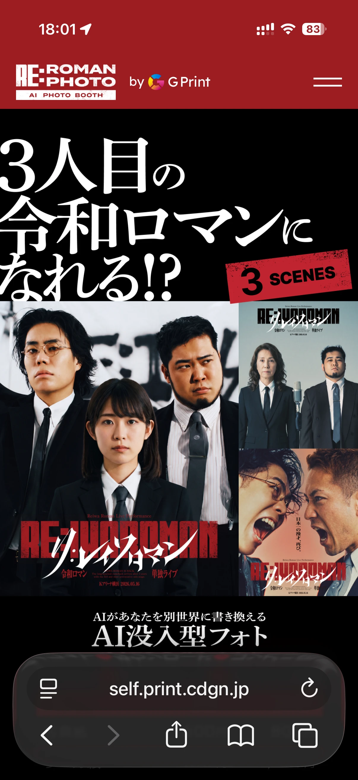 RE:ROMAN PHOTO Web版 スタート画面